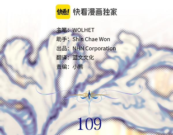 第109话 赝品22