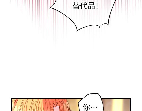 第109话 赝品226