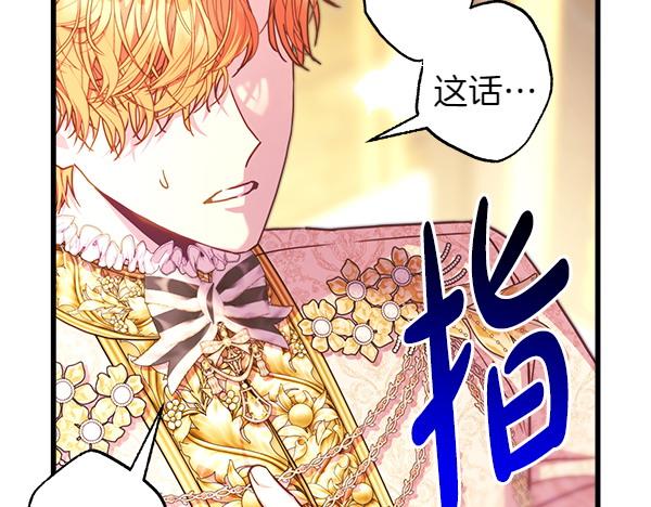 第109话 赝品227