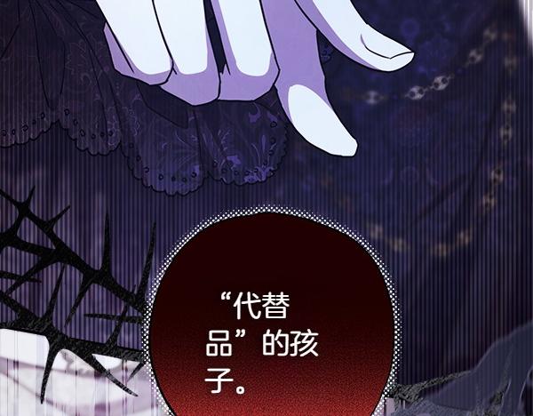 第109话 赝品232