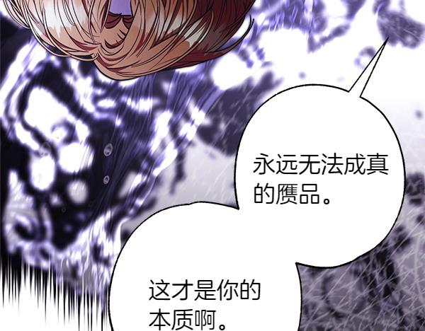 第109话 赝品235