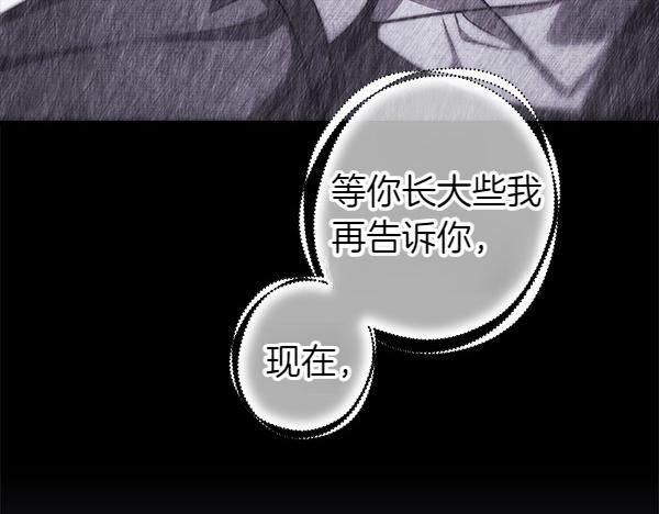 第109话 赝品253
