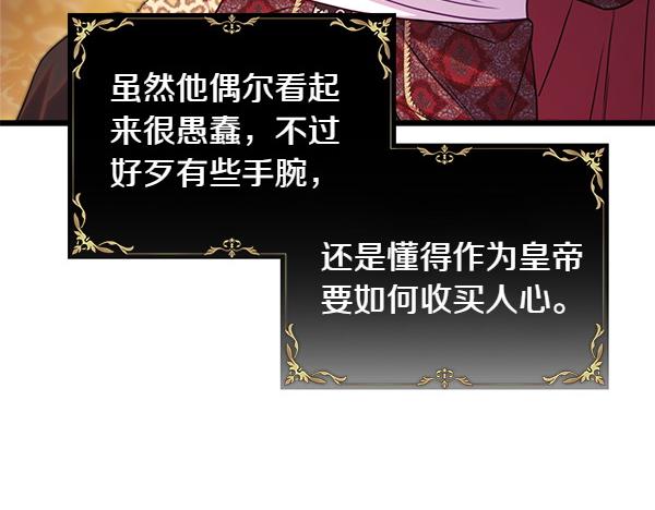 第109话 赝品36