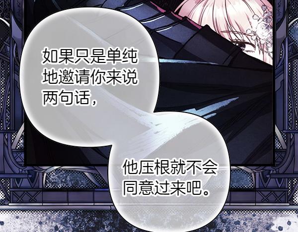 第109话 赝品73