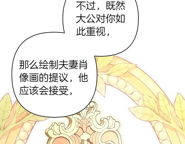 第109话 赝品75
