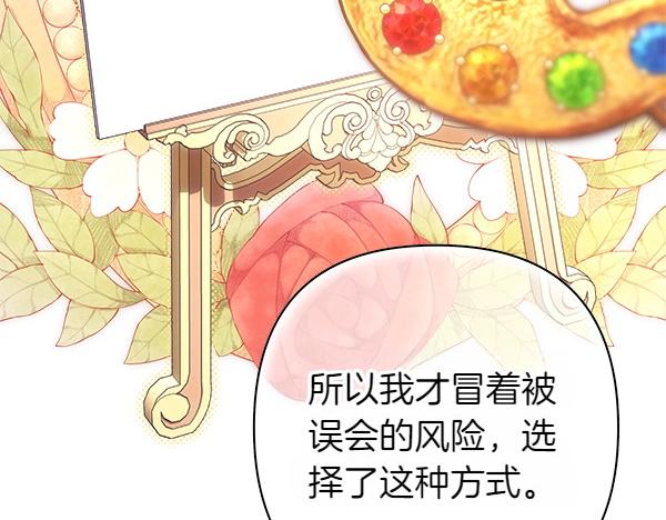 第109话 赝品77
