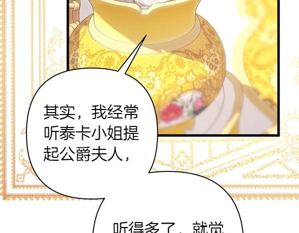 第109话 赝品81