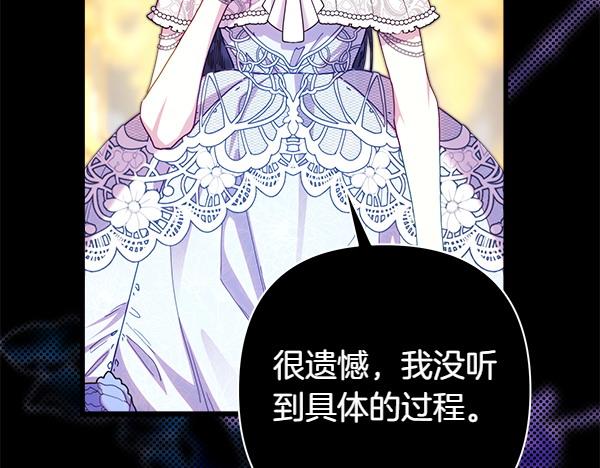 第109话 赝品87