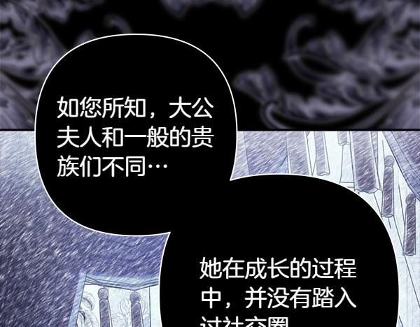 第109话 赝品89