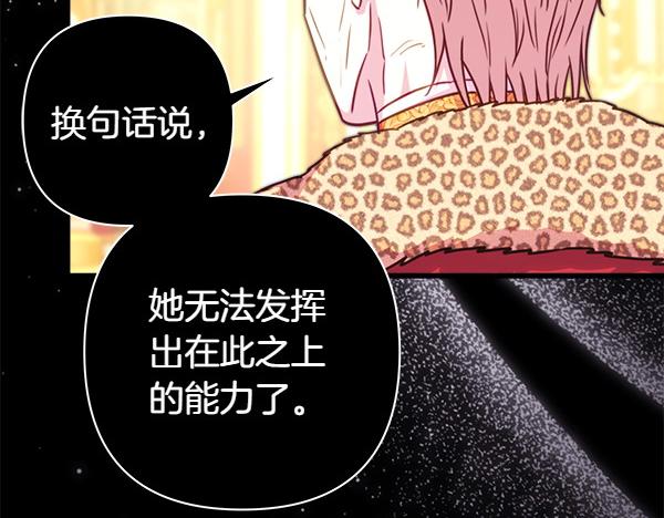 第109话 赝品94