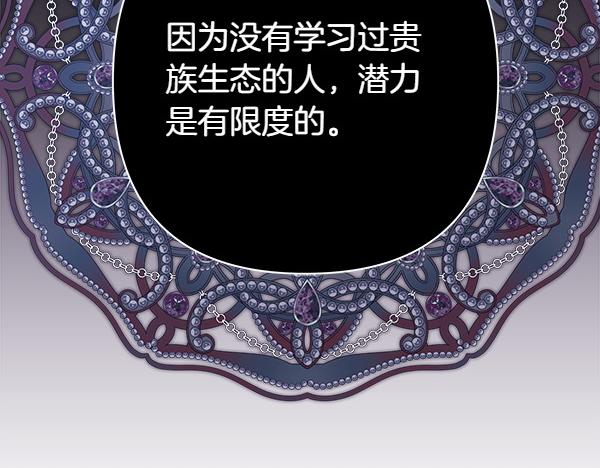 第109话 赝品96