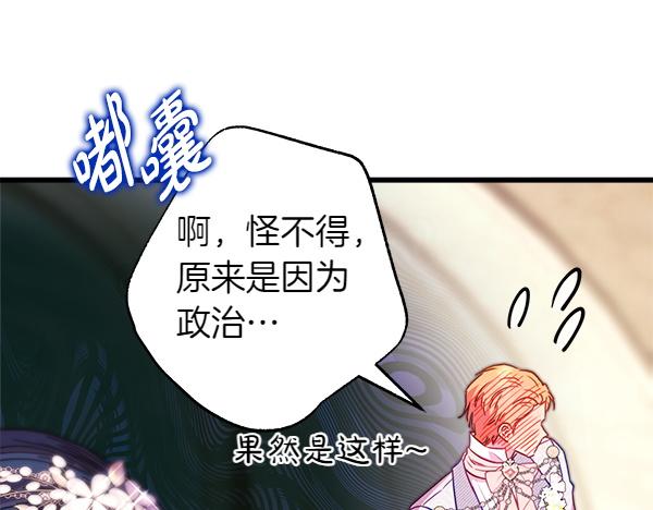 第123话 等很久了238