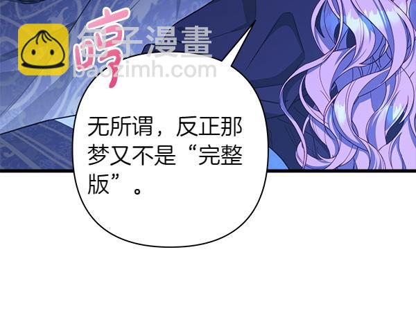 第123话 等很久了25