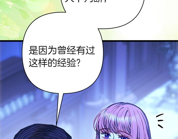 第123话 等很久了39