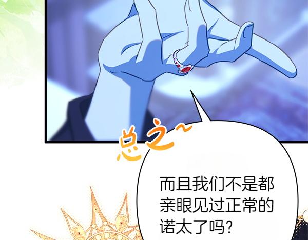第123话 等很久了43