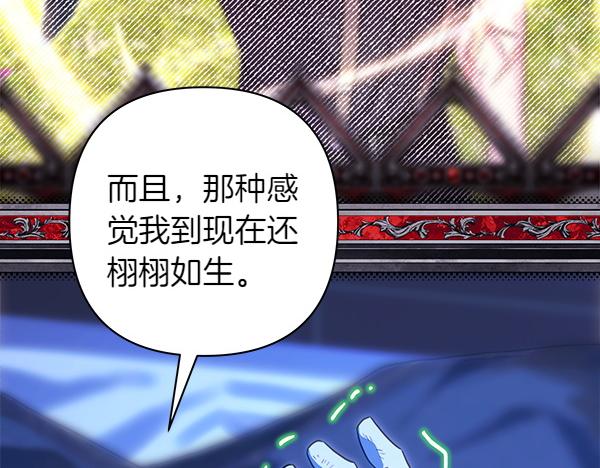 第123话 等很久了57