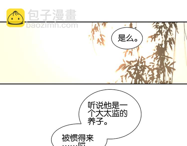 第1话 相遇14