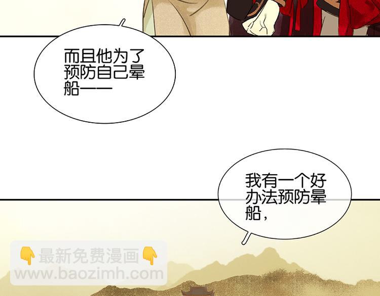 第1话 相遇47