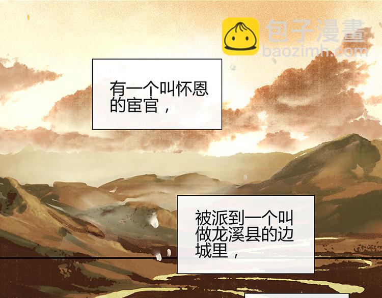 第1话 相遇5