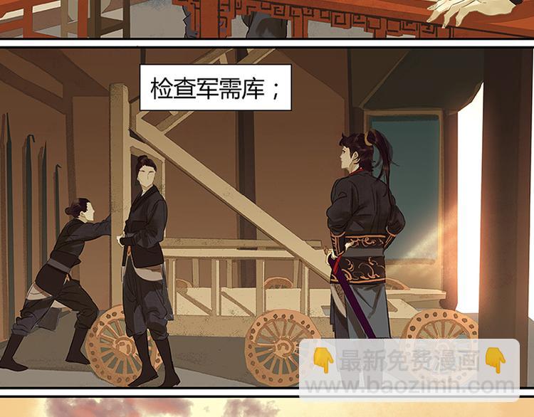 第4话 花花将军的一天15
