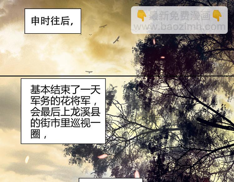 第4话 花花将军的一天17