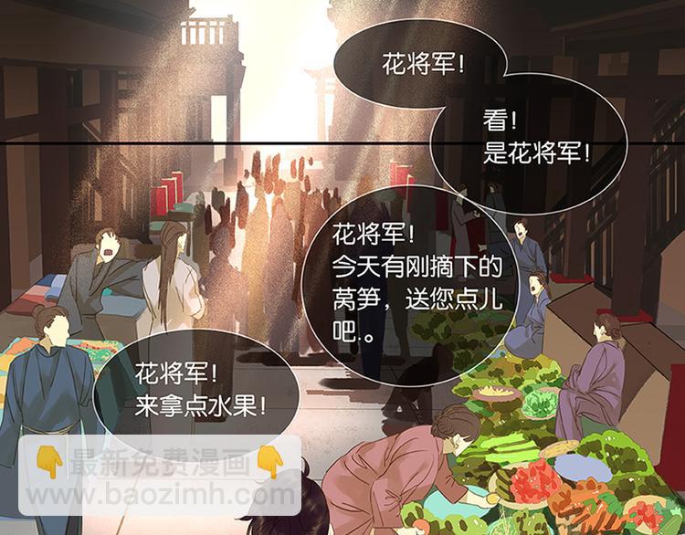 第4话 花花将军的一天20