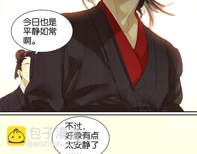 第4话 花花将军的一天22