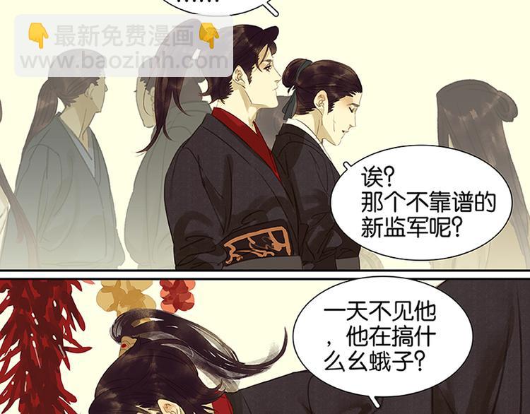 第4话 花花将军的一天23