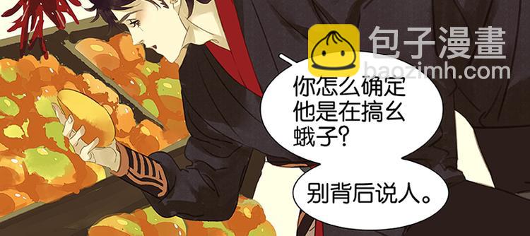第4话 花花将军的一天24