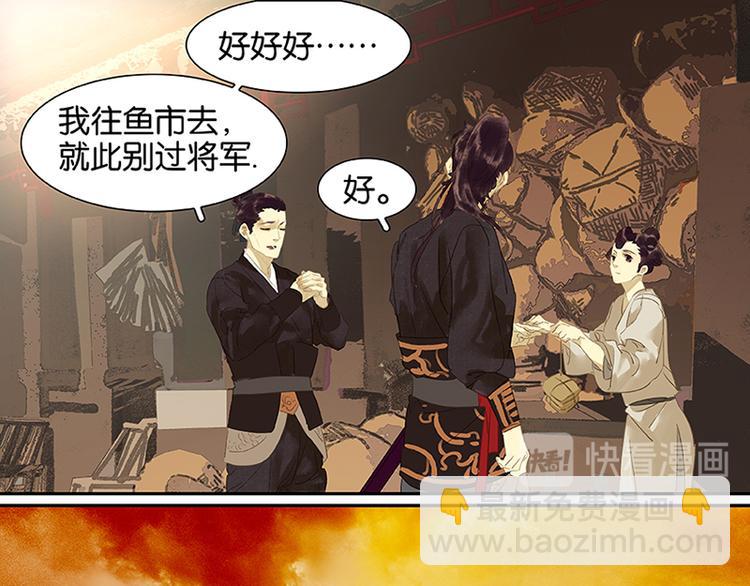 第4话 花花将军的一天25