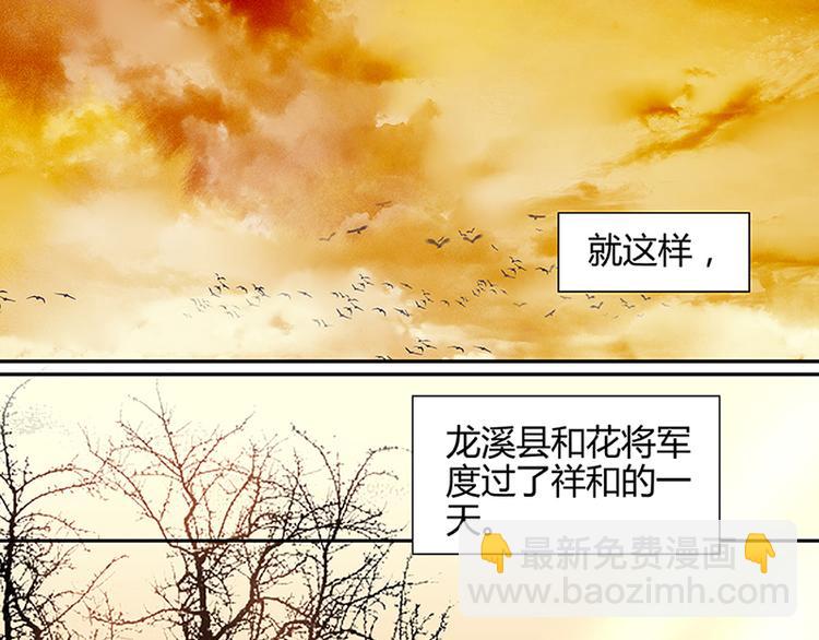 第4话 花花将军的一天26