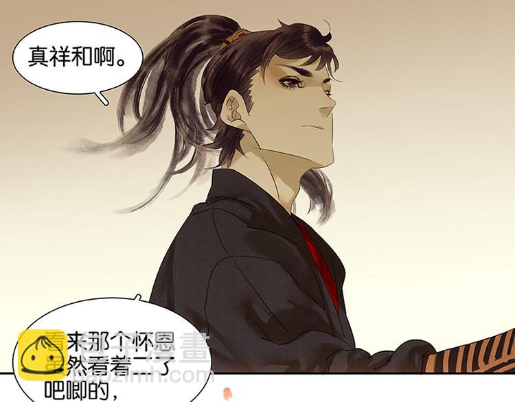 第4话 花花将军的一天29