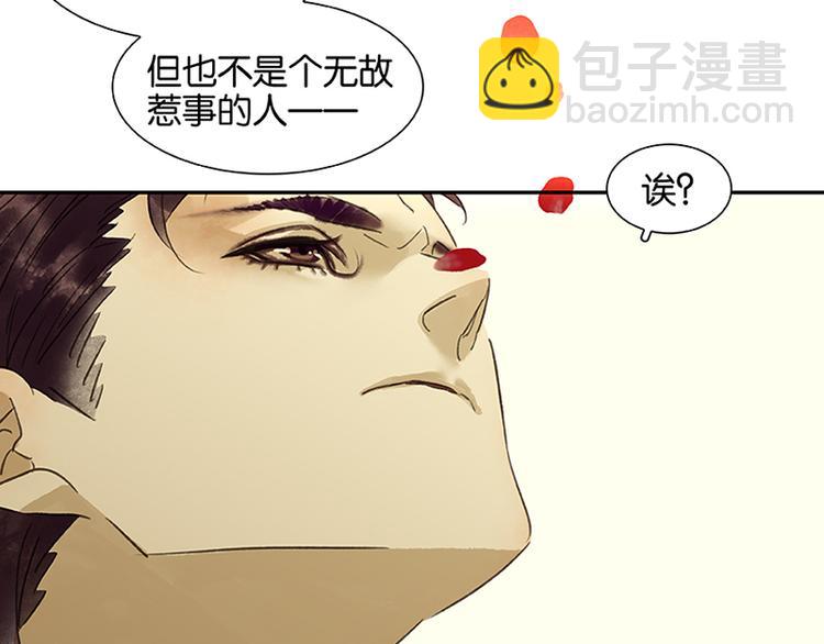 第4话 花花将军的一天30