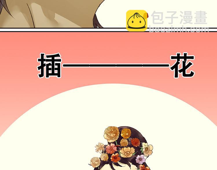 第4话 花花将军的一天31