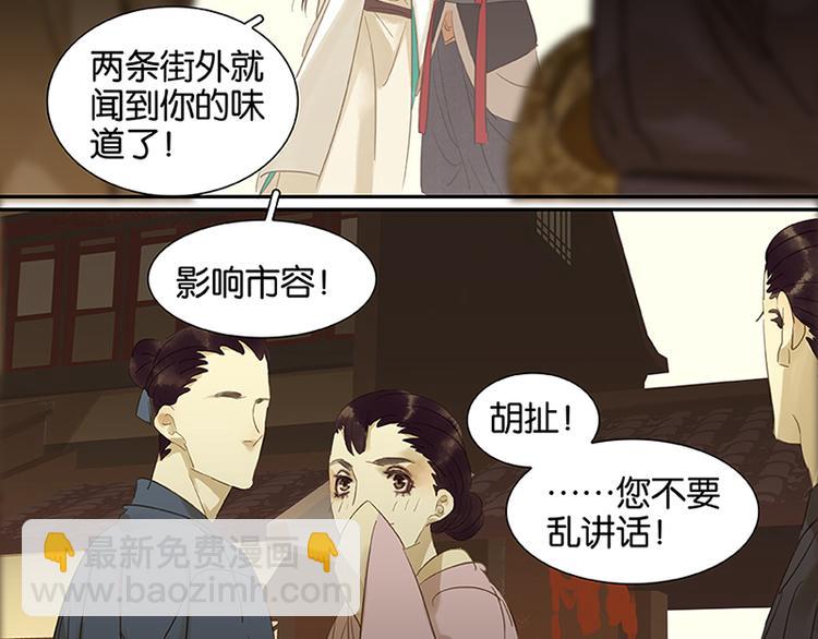 第4话 花花将军的一天36
