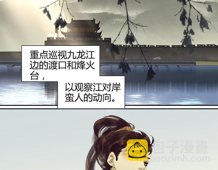 第4话 花花将军的一天6