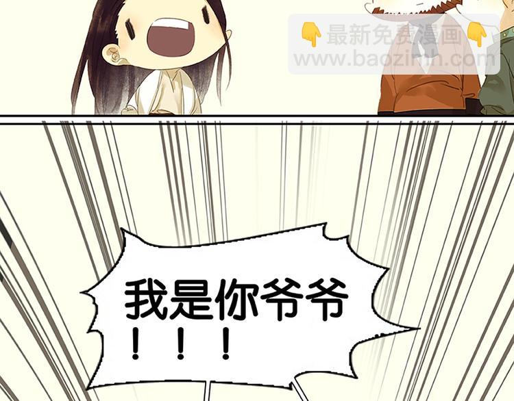 第5话 我是你爸爸30