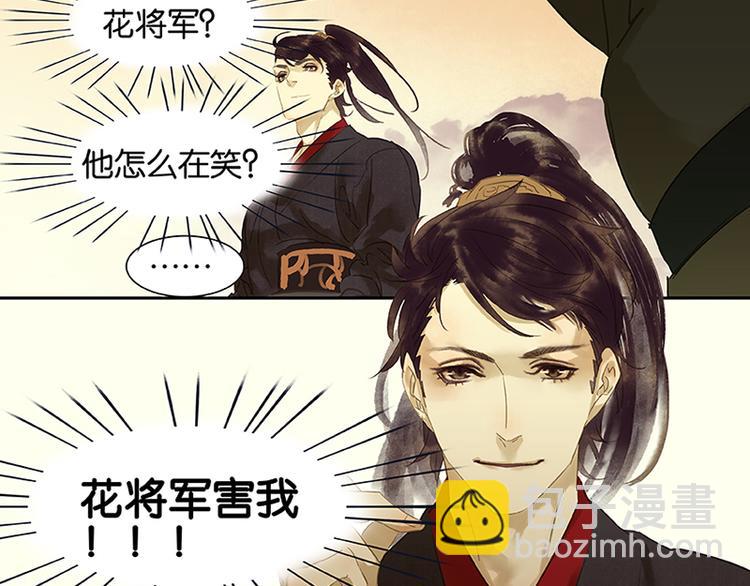 第5话 我是你爸爸33