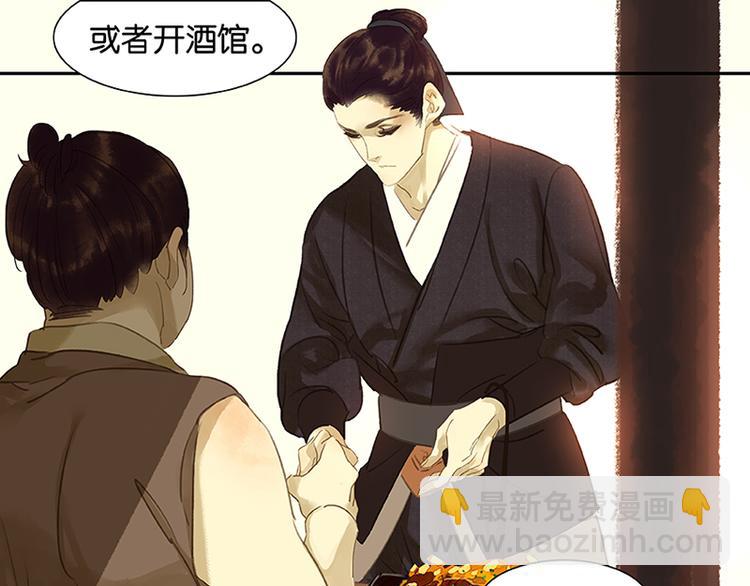 第5话 我是你爸爸45