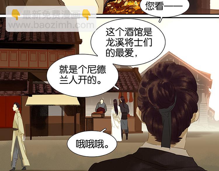第5话 我是你爸爸46