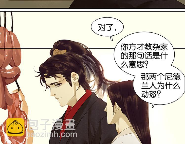 第5话 我是你爸爸47