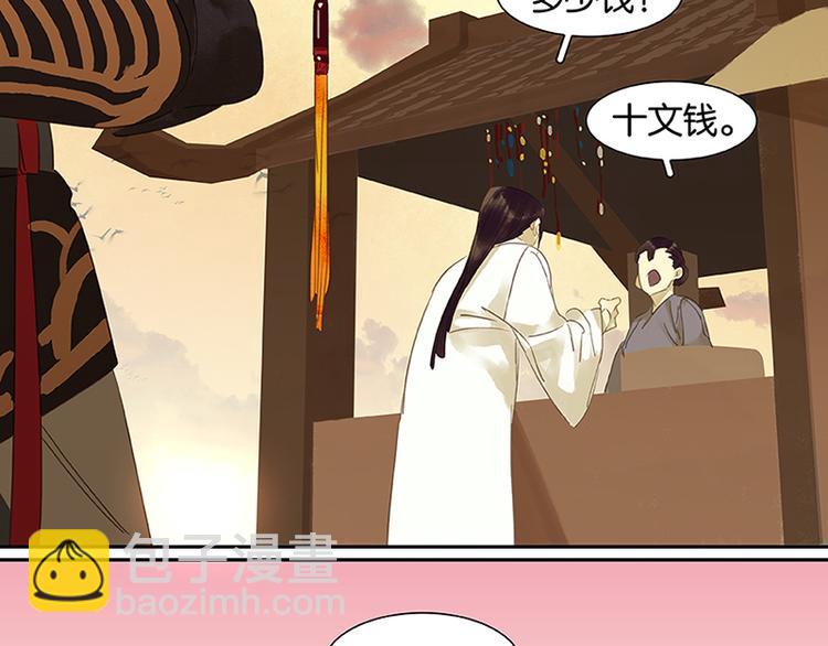 第5话 我是你爸爸8