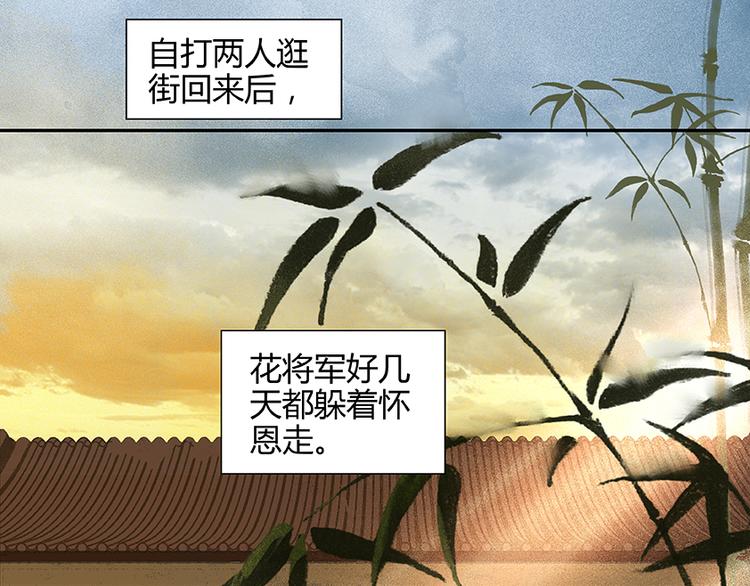 第6话 视察0