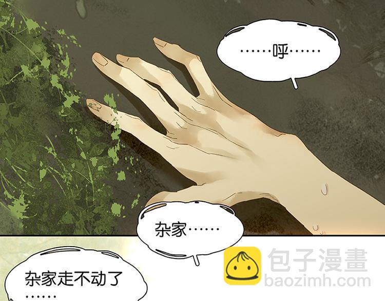 第6话 视察15