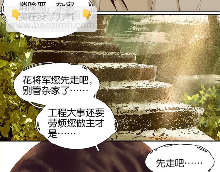 第6话 视察17