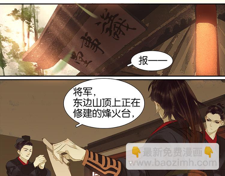 第6话 视察2