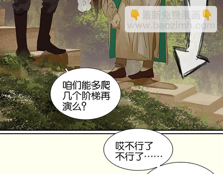 第6话 视察21