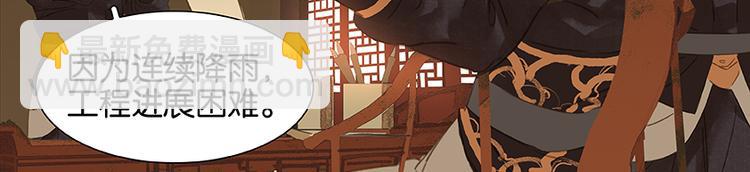 第6话 视察3