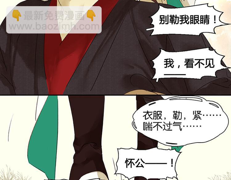 第6话 视察46