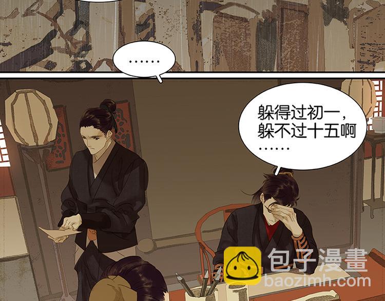 第6话 视察5